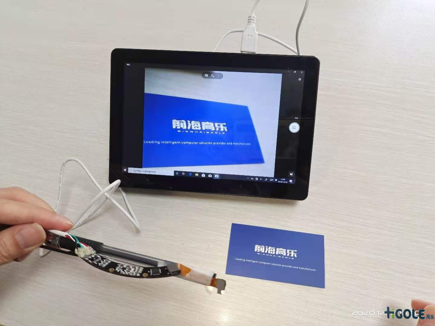 安卓工業平板電腦