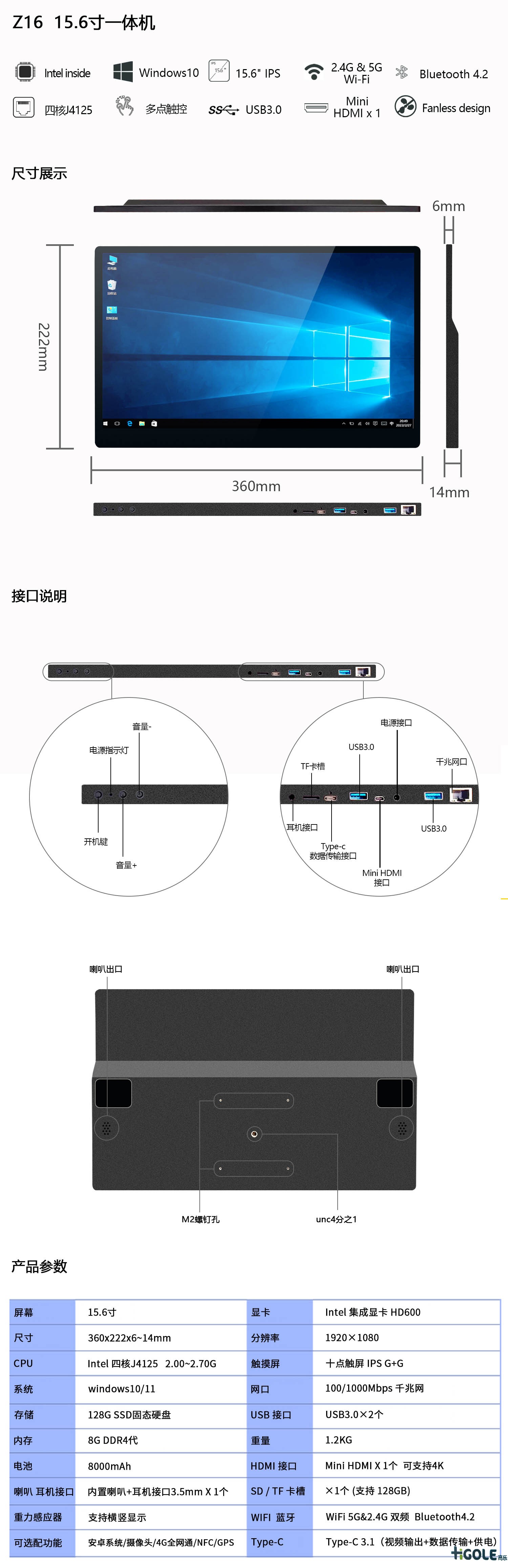 15.6寸直播一體機(jī) 15.6寸直播一體機(jī)